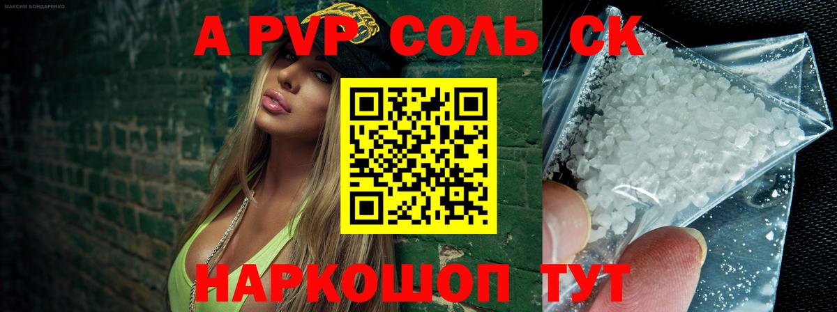 Альфа ПВП СК Междуреченск
