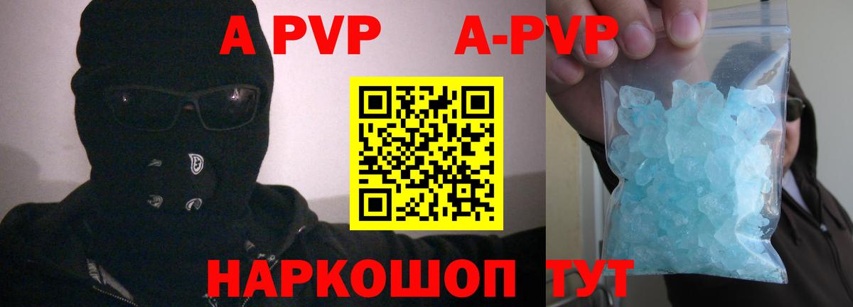 Alfa_PVP СК  Вход с VPN  APVP  Междуреченск  APVP Crystall 