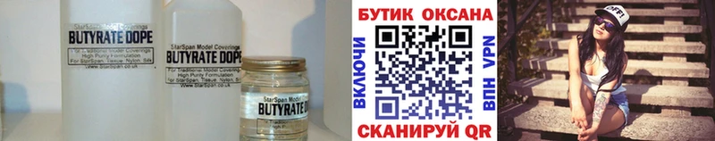 darknet клад  omg ссылка  Междуреченск  БУТИРАТ буратино 
