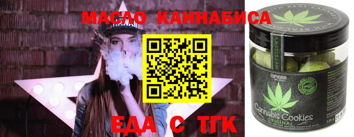 Canna-Cookies марихуана  Вход с VPN  Междуреченск 