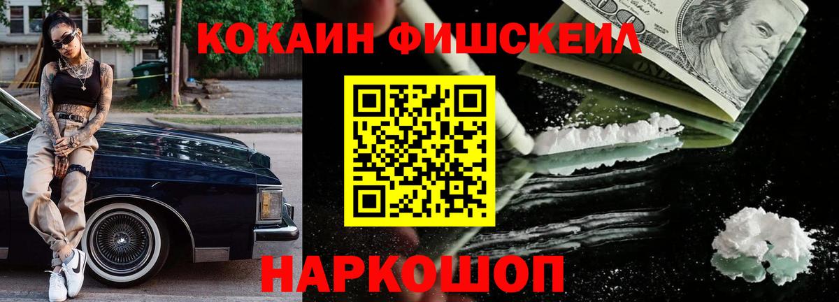 Cocaine Колумбийский Междуреченск