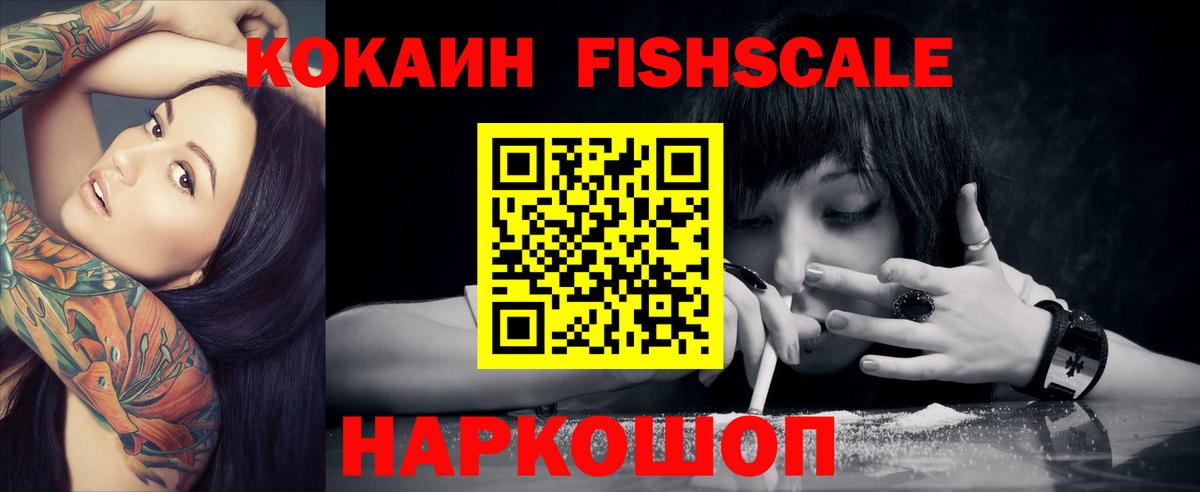 Cocaine VHQ  Вход с VPN  Междуреченск 