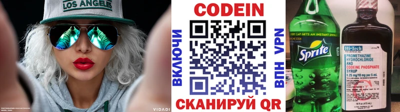 где можно купить   Междуреченск  Codein Purple Drank 