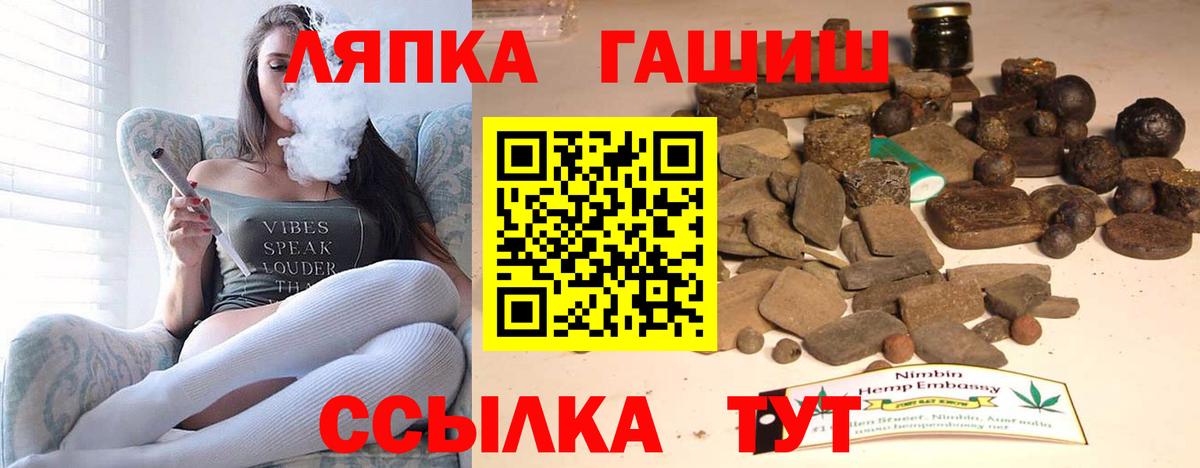 Междуреченск  ГАШИШ Ice-O-Lator  Гашиш 40% ТГК  Вход с VPN 