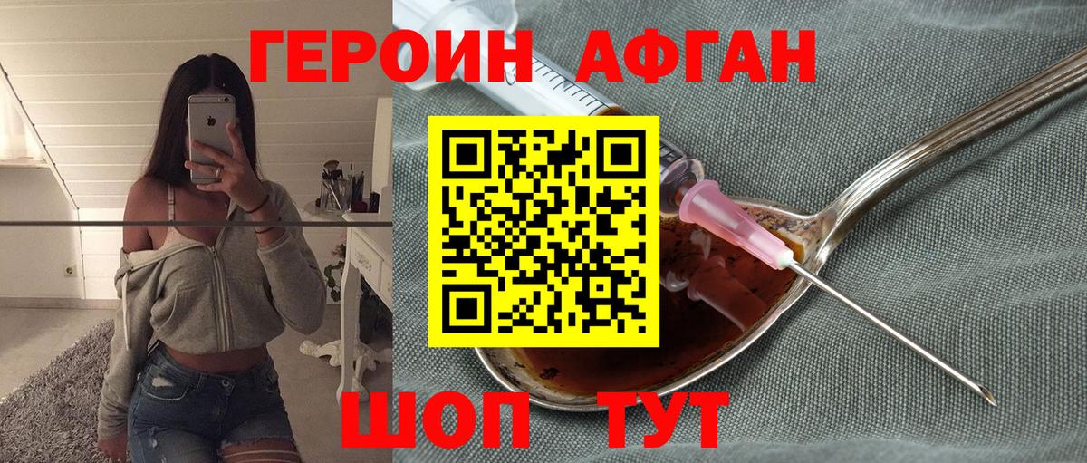 Междуреченск  ГЕРОИН  Вход с VPN  Героин герыч 