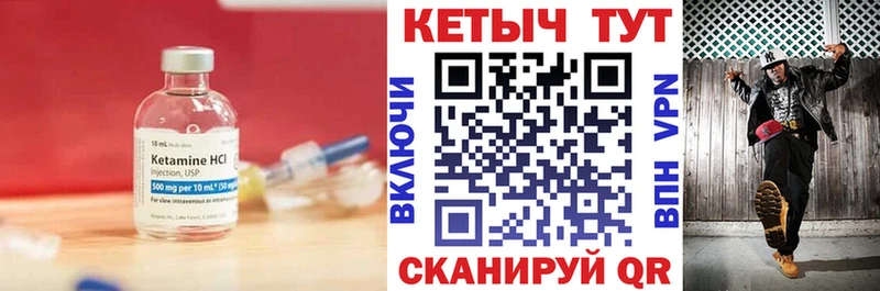 Кетамин ketamine Междуреченск
