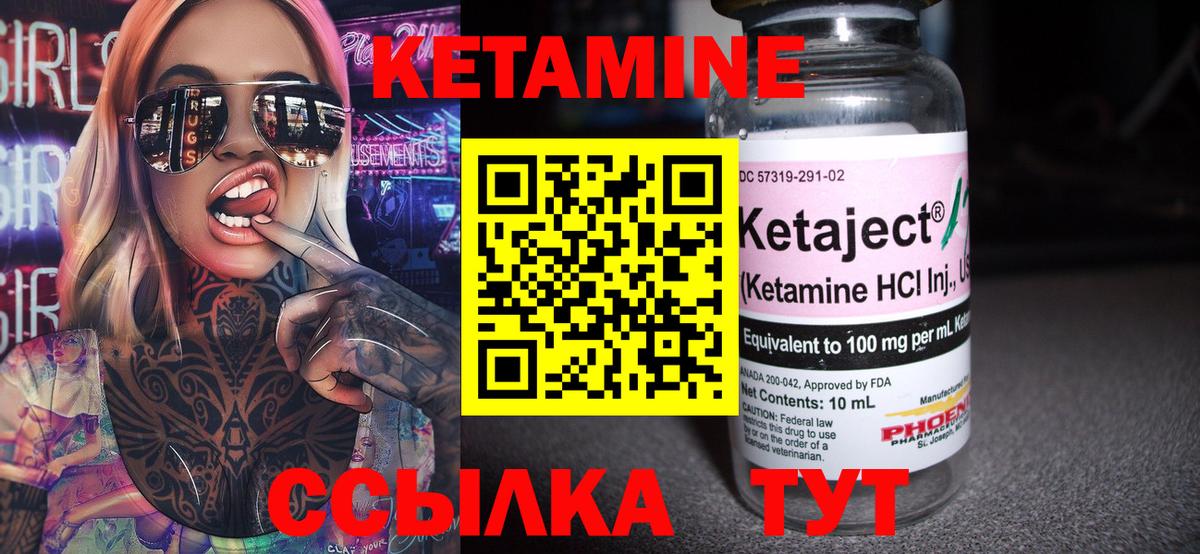 КЕТАМИН ketamine Междуреченск