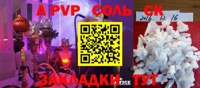 соль ск Кинель