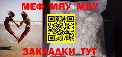 мяу мяу мука Канаш
