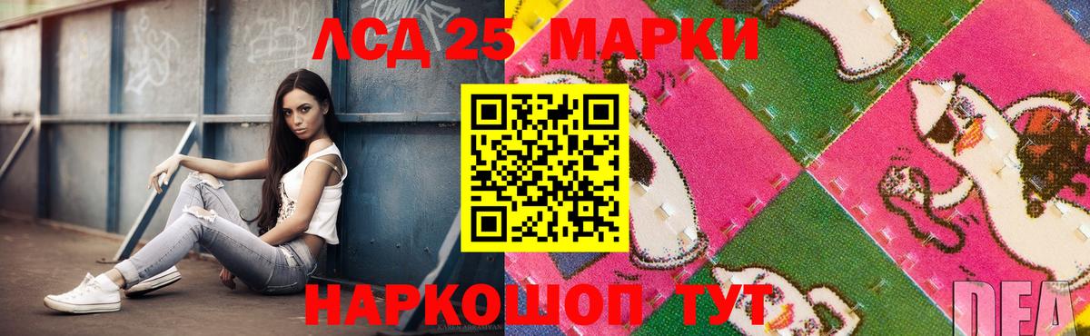 LSD-25 экстази кислота  Вход с VPN  Междуреченск  LSD-25 экстази ecstasy 