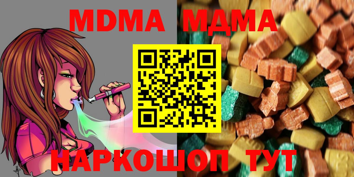 MDMA Molly  МДМА  Междуреченск  Вход с VPN  MDMA VHQ 