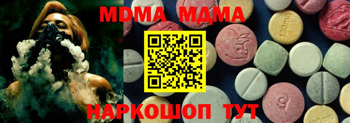 MDMA молли Междуреченск