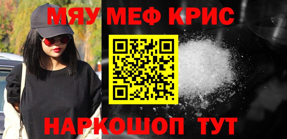 МЕФ  Мефедрон  Вход с VPN  МЕФ 4 MMC  Междуреченск 