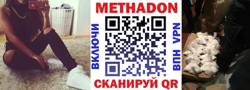 Метадон мёд  Междуреченск 