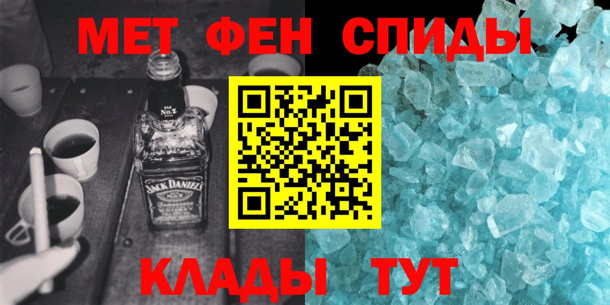 Метамфетамин мет Междуреченск