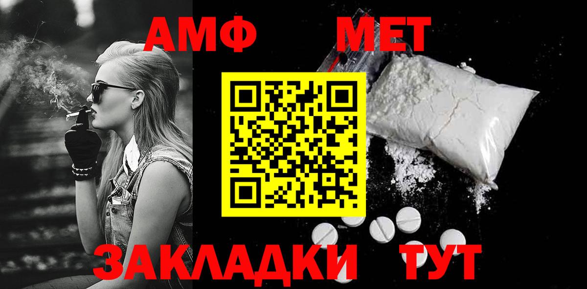 МЕТАМФЕТАМИН винт  МЕТАМФЕТАМИН винт  Вход с VPN  Междуреченск 