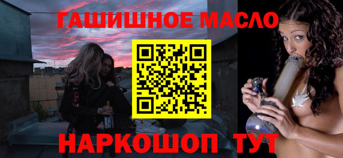 Дистиллят ТГК вейп  Вход с VPN  Дистиллят ТГК THC oil  Междуреченск 