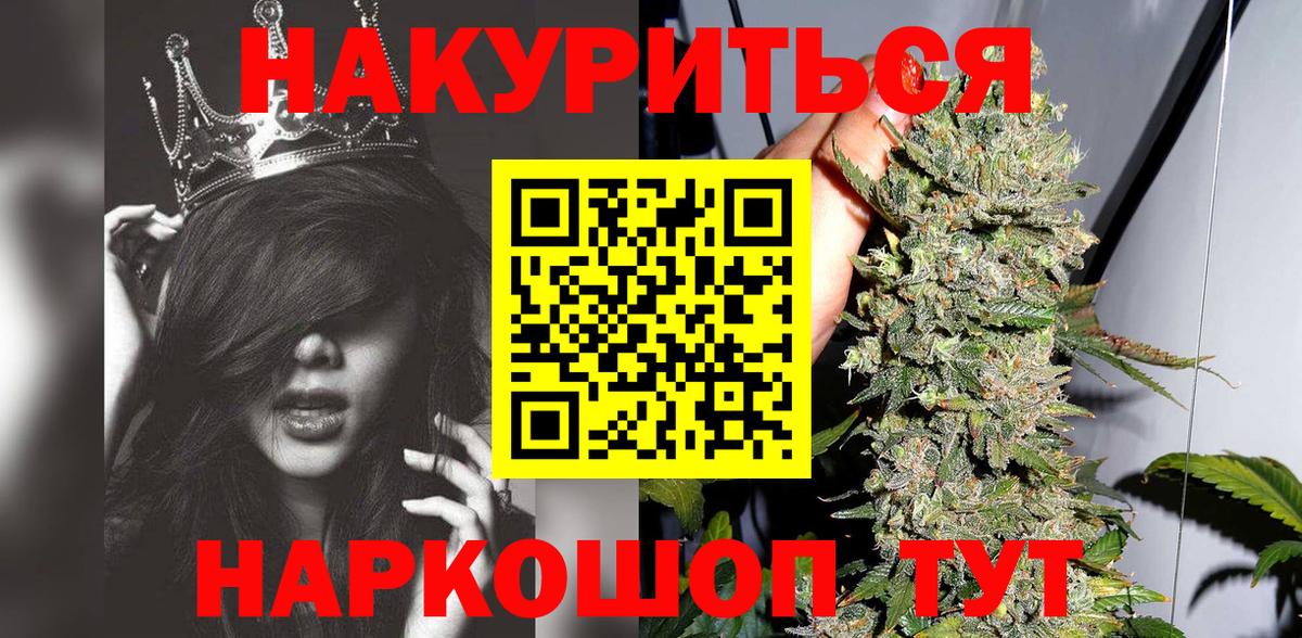 МАРИХУАНА White Widow  Марихуана Amnesia  Конопля Ganja  Междуреченск  Вход с VPN  Марихуана LSD WEED 
