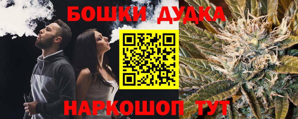 Бошки Шишки конопля Междуреченск